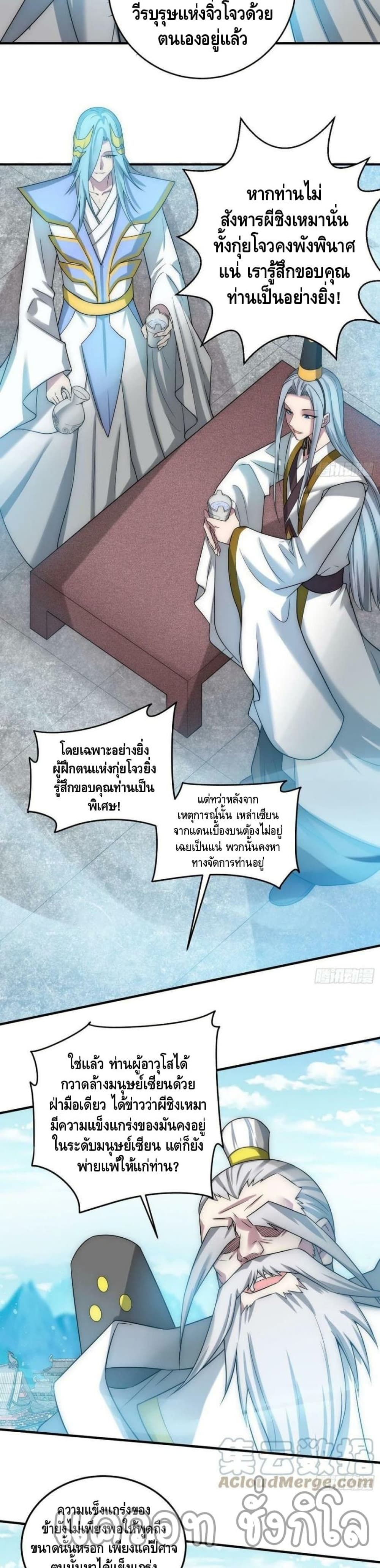 Invincible at The Start 33 (11)
